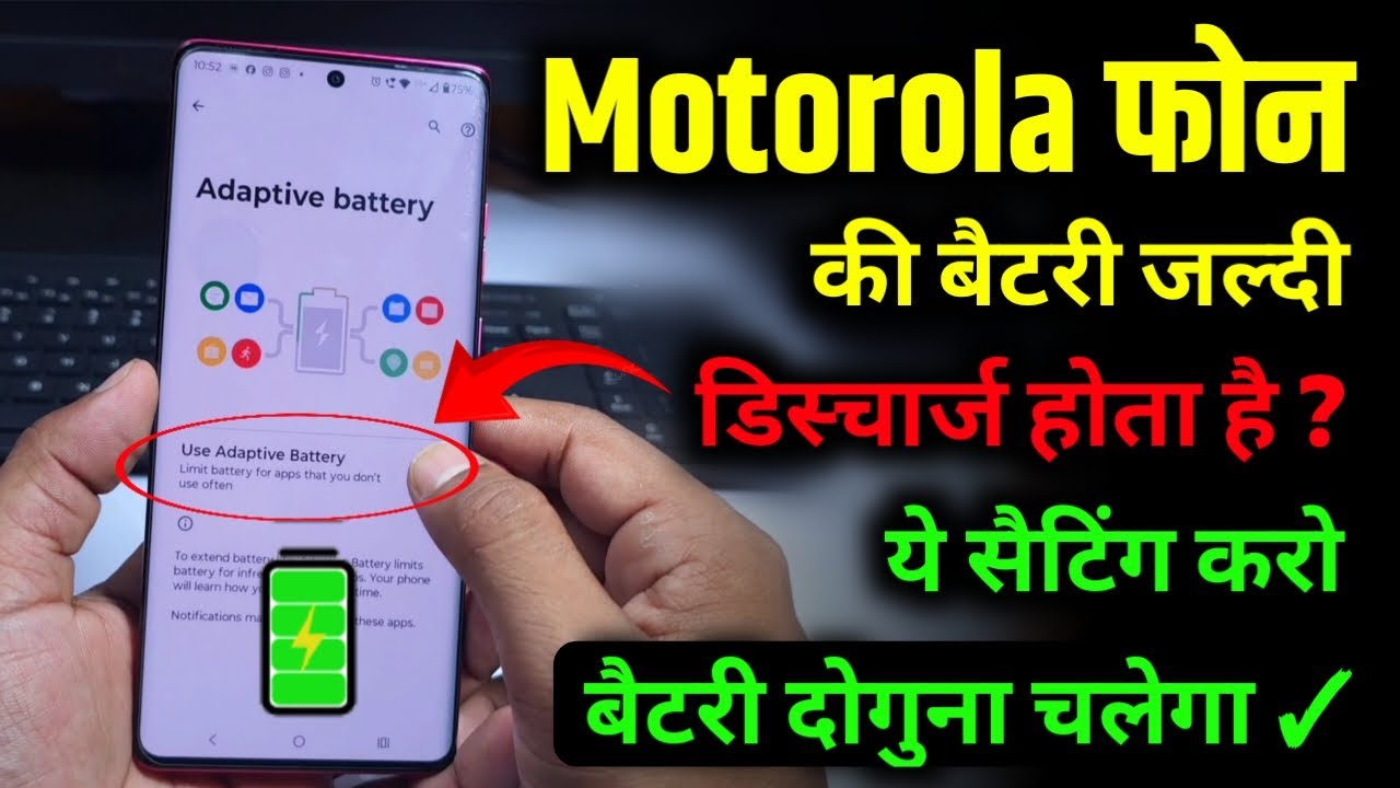 Motorola Battery Draning Problem Solution Trick 2026 | increase Anye Motorola Battery Backup 2026