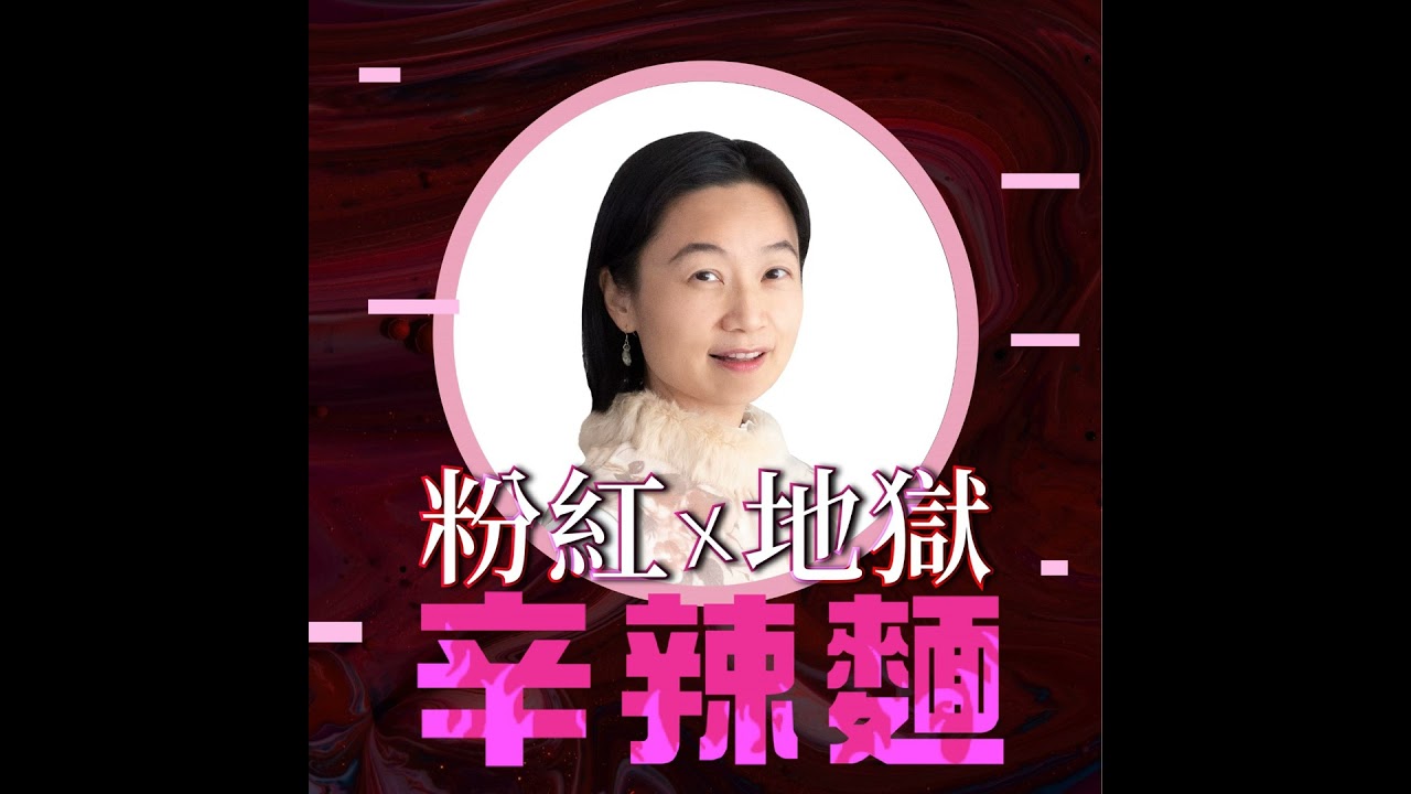 S3EP36. 思辨閱寫推手｜Taco老師：在閱讀的過程中，你就梳理出了自己！