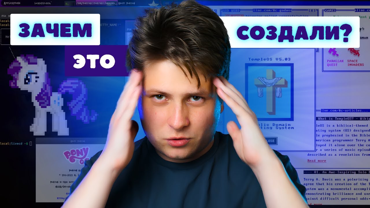 Шизофреник создал Операционную Систему | Топ необычных ОС