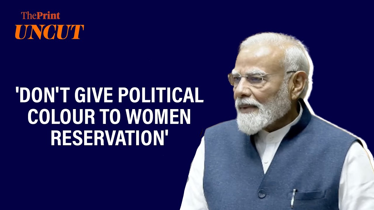 PM Modi to opposition on Women's reservation: 'Don't give it political colour'
