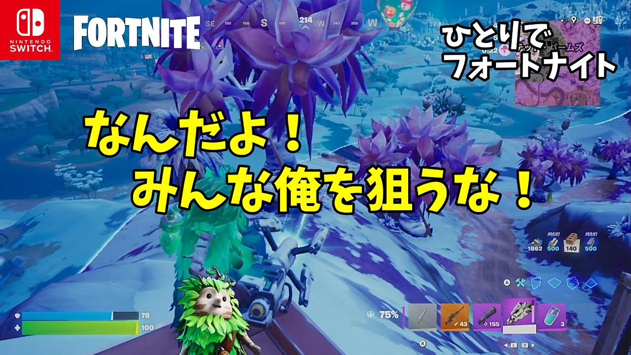 ひとりでフォートナイト　なんだよ！みんな俺を狙うな！　アニソンをBGMにしてみた