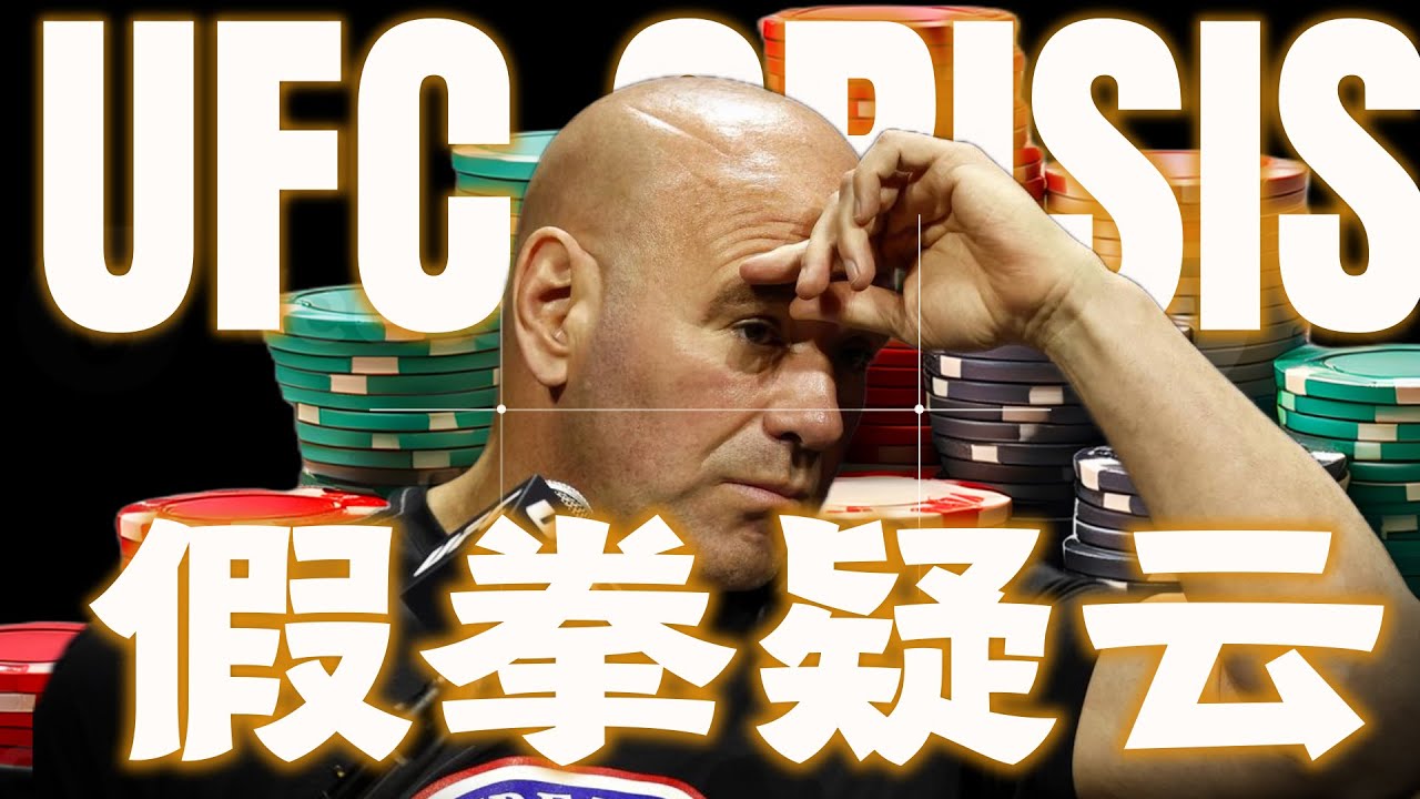 UFC假拳疑云：一场中国选手的普通副赛竟惊动了FBI
