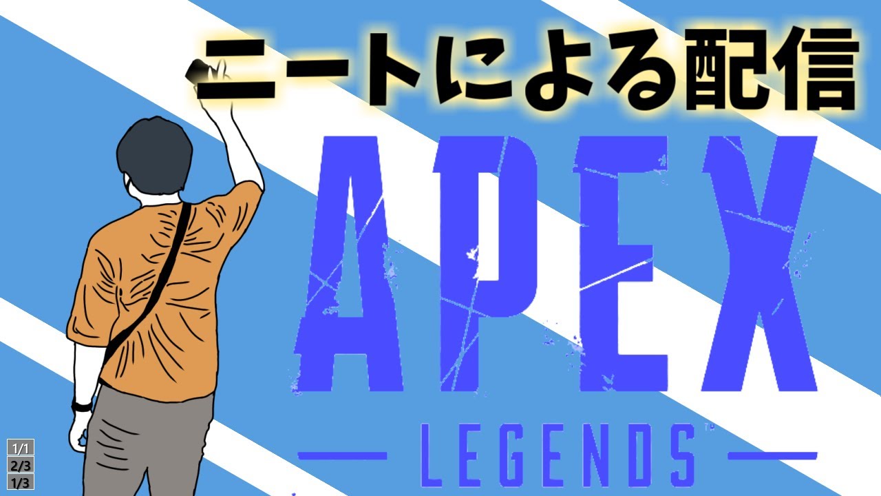 Apex年内最後かと思われる配信//wはるぴっぴ、いとはると