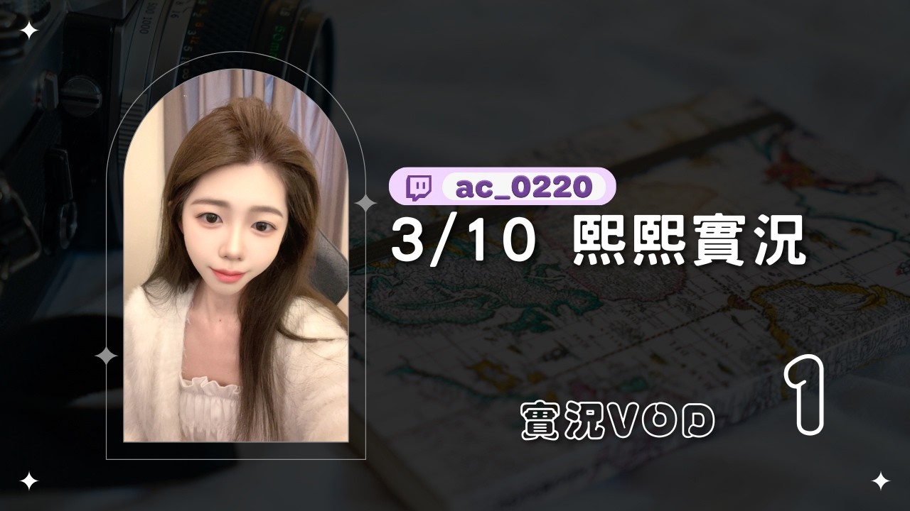 惡靈古堡8 村莊 Resident Evil Village - 熙熙實況VOD