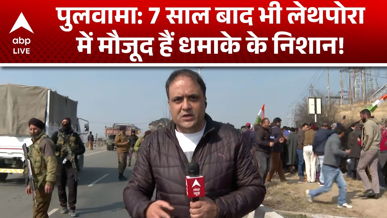 Pulwama Anniversary पर BJP कार्यकर्ता और टूरिस्ट पुलवामा हमले के शहीदों को श्रद्धांजलि देने पहुंचे