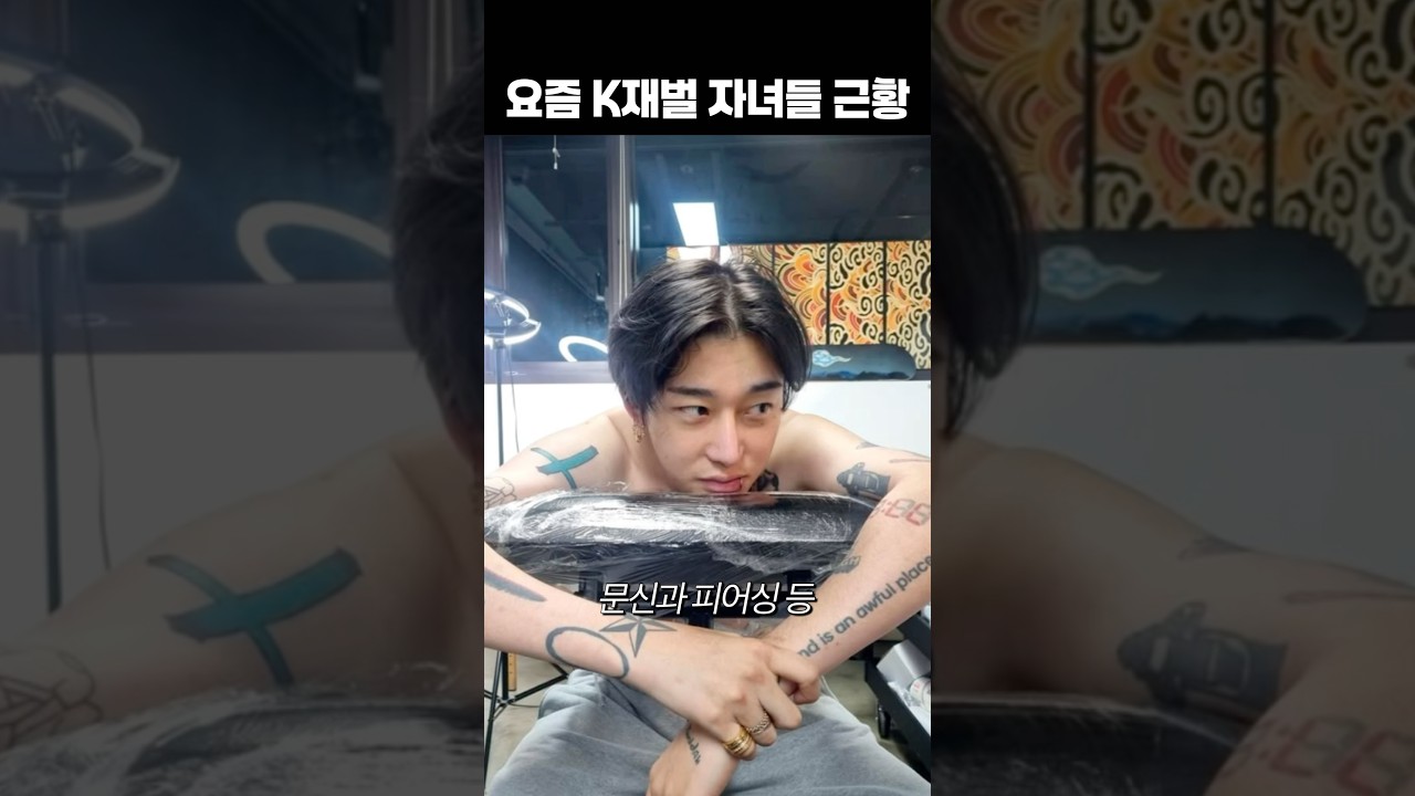 K재벌 자녀들이 선택한 의외의 길