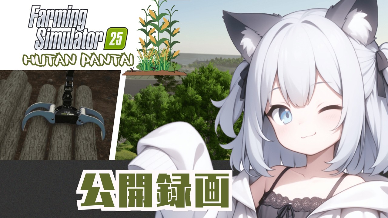 【Farming Simulator 25】24時間働けますか？目標は1億ドル！ 8年目10月