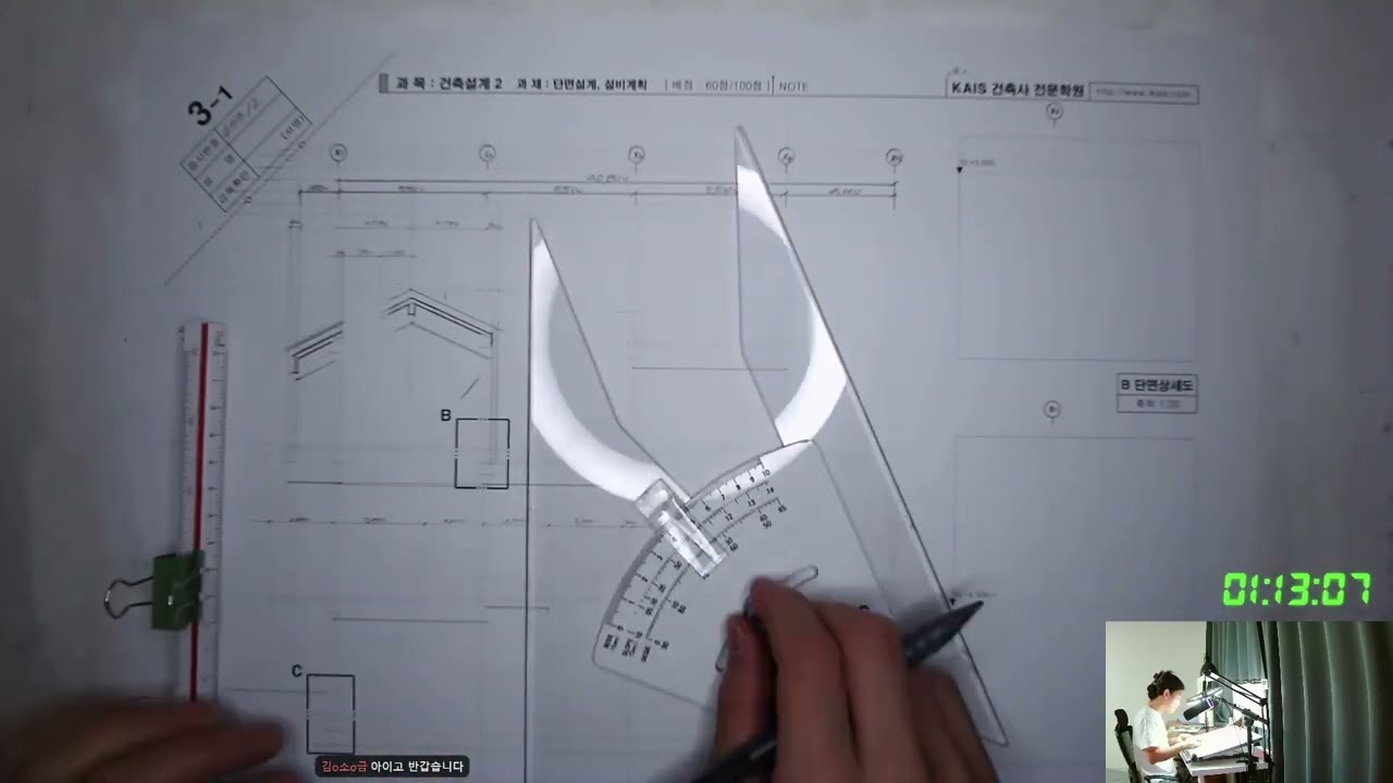 2025년 1회 단면도 60배속
