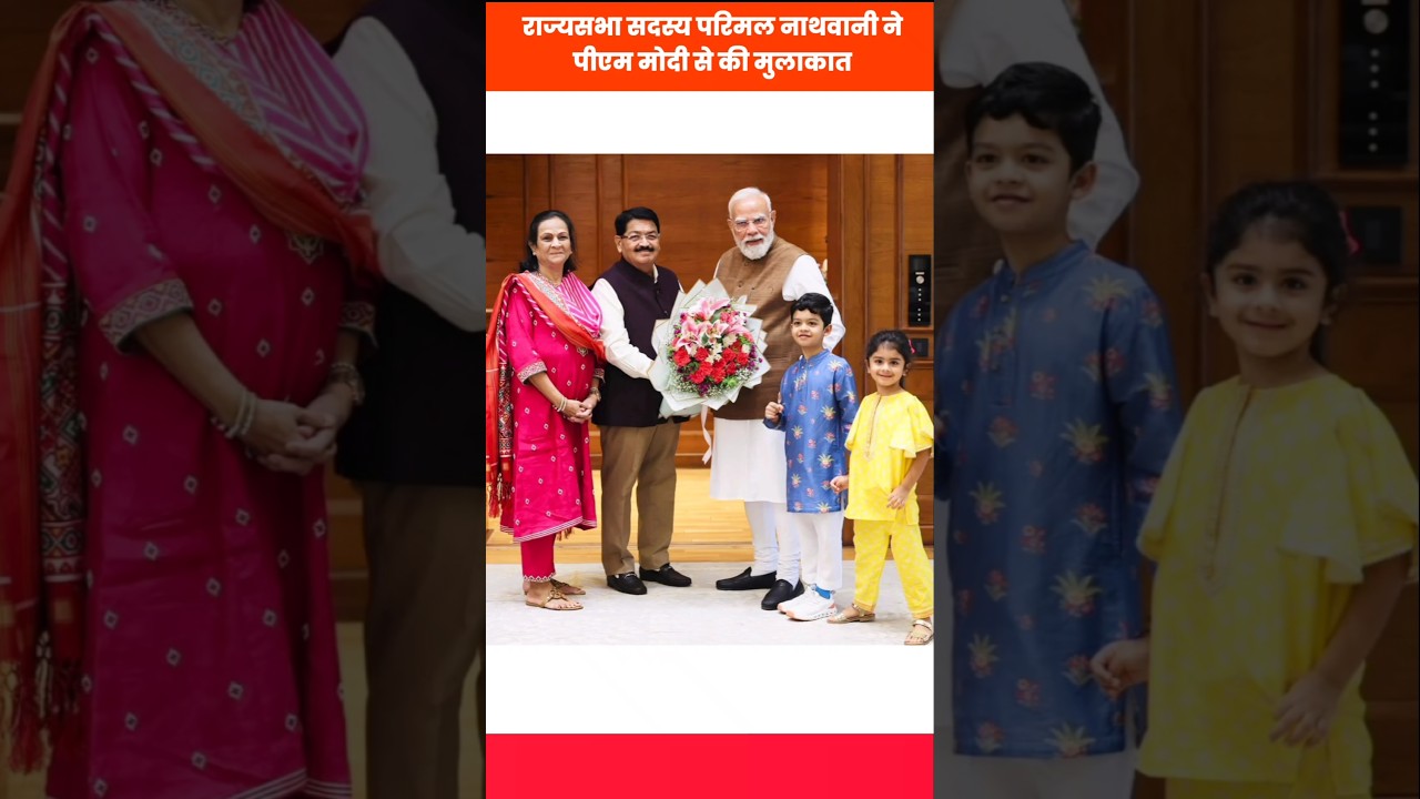 Rajya Sabha member Parimal Nathwani met PM Modi.