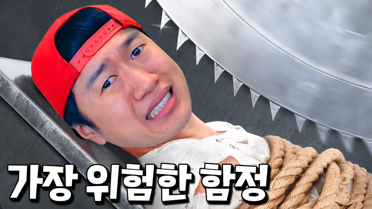 미스터 비스트가 만든 10억짜리 함정 도전! 과연 결과는...?