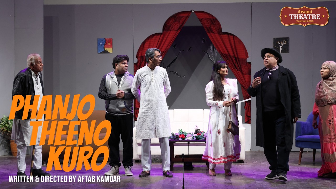 Memoni play, Phanjo Theeno Kuro | Aftab Kamdar | Awami Theatre Festival 2026 | @acpkhi