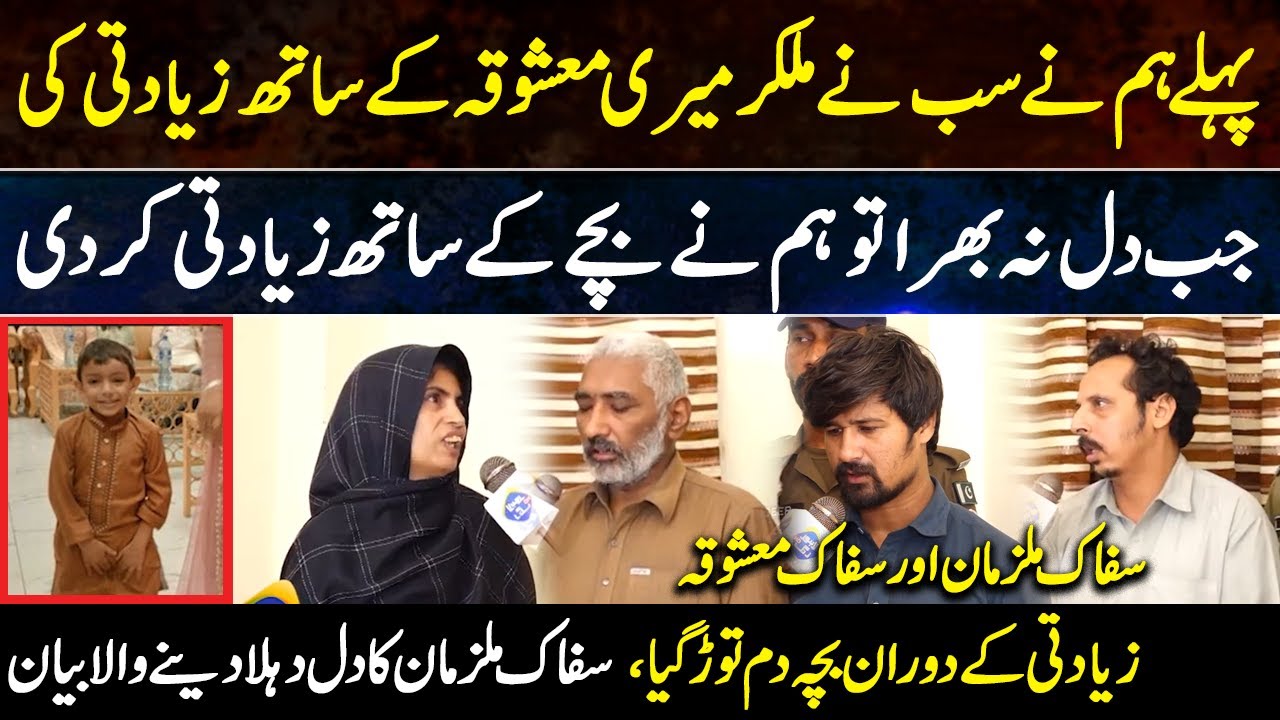 Mahsooqa Se Dil Na Bhara To Bachay Ke Sath....? | Taftishi