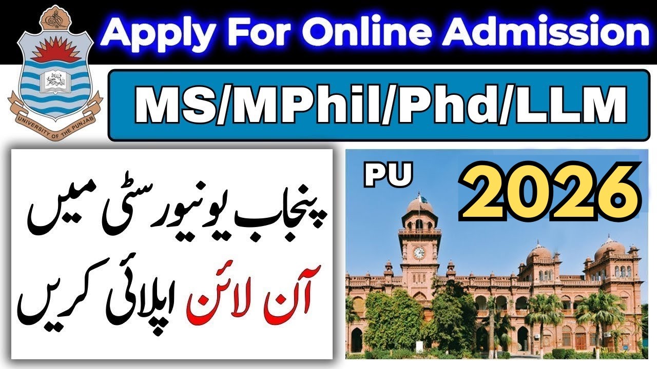 MS/MPhil/PHD Admission 2026 Online Apply Step by step PU | MPhil Online Apply PU | Phd Apply Online