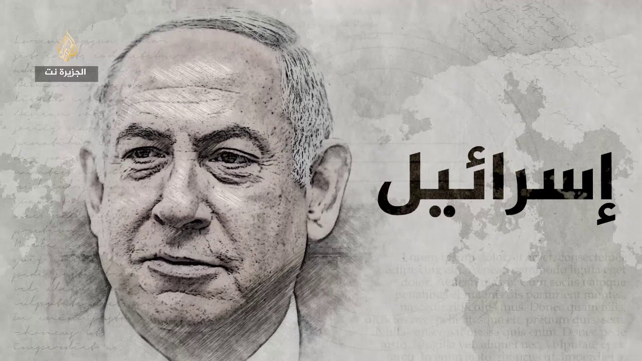 صفقة القرن.. من الأطراف المعنية بها؟ وأين وصلت؟