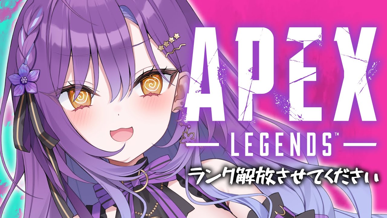 【APEX】ﾜ…ﾜ…【月見ひとか/re;BON】