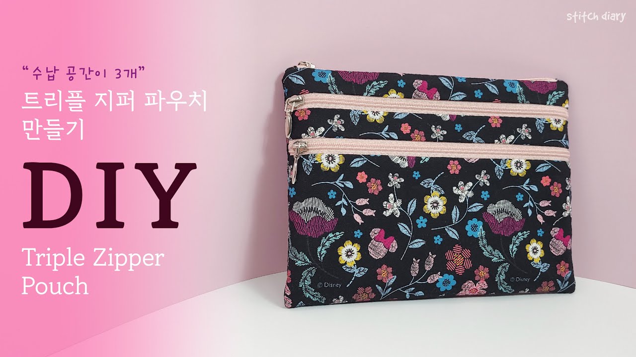 DIY 수납공간이 3개나 있는 트리플 지퍼 파우치 만들기 | How to make a triple zipper pouch | Stitch Diary
