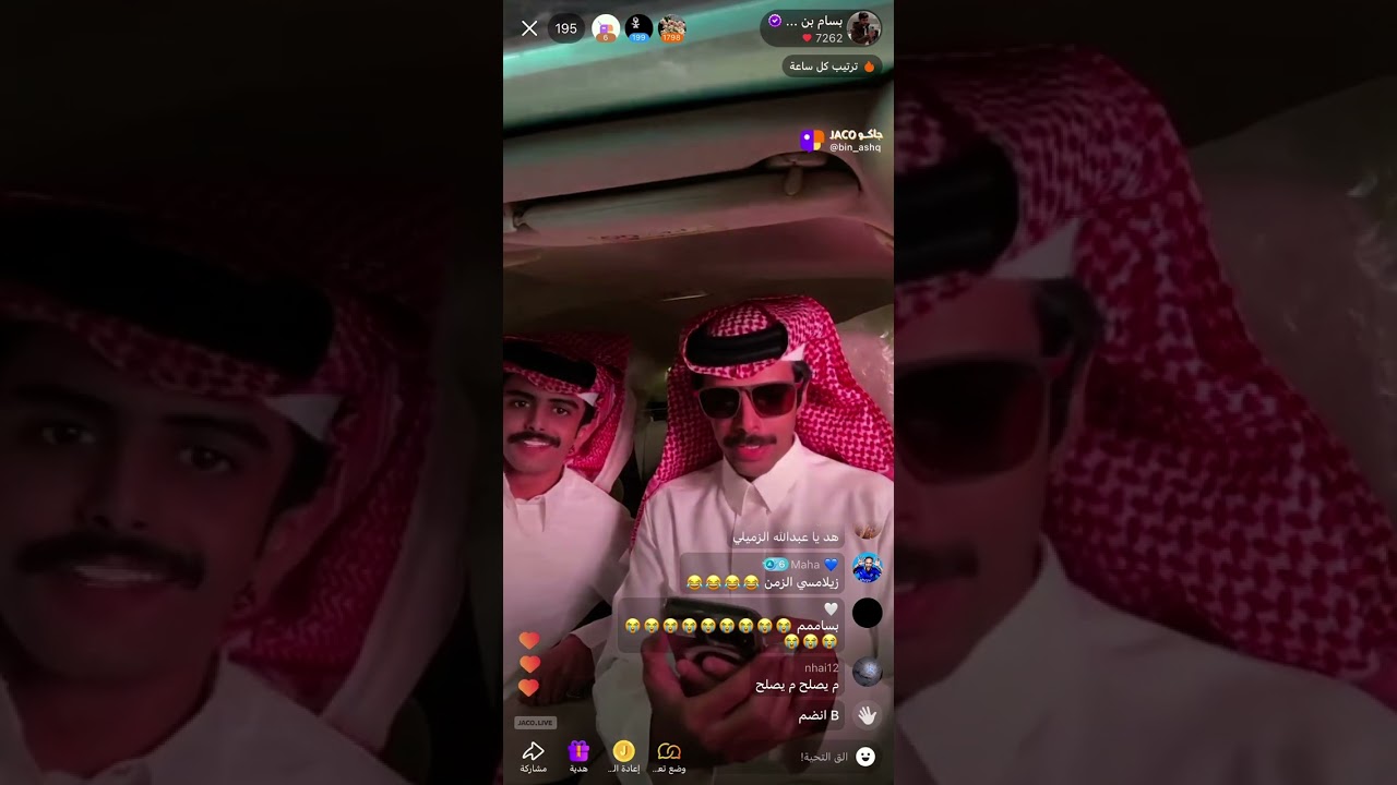 بداية بث بسام بن عشق & محمد بن جابر 