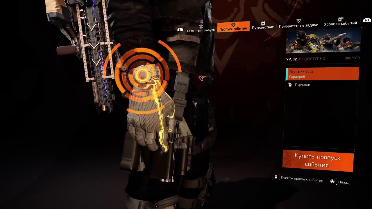 Division 2 русская озвучка ⚜️✴️⚜️