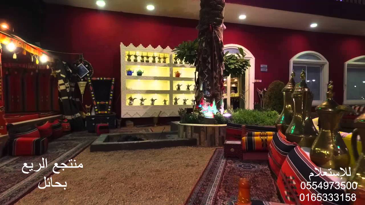 منتجع الريع بحائل