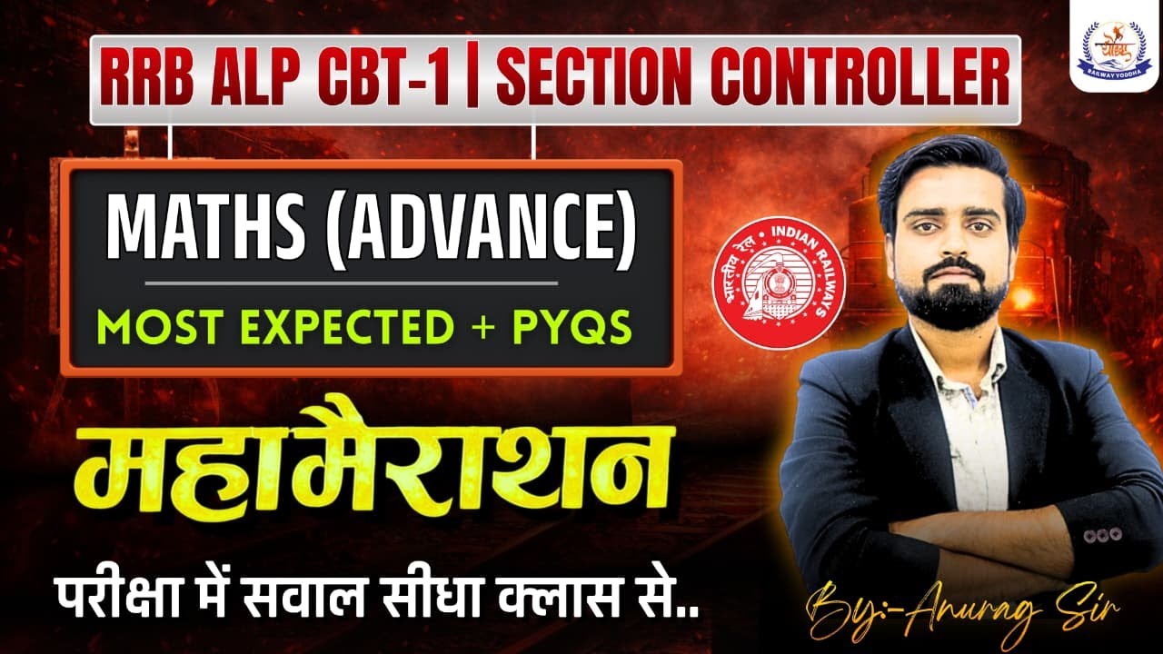 RRB ALP CBT-1 Maths MARATHON CLASS 🔥| ALP Maths Marathon | RRB ALP Most Expected + PYQs Maths