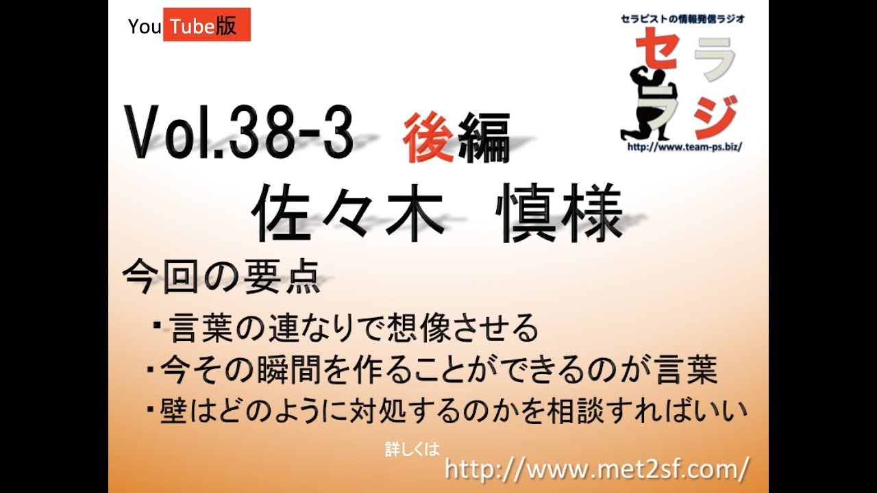 Vol38&minus;3佐々木慎 様 後編