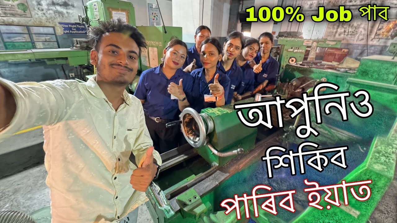100% Job পাব পাৰিব এই Course Complete কৰি ॥ TRTC Guwahati ॥ Amingaon ॥ Assamese Vlog ॥ Zubeen Vlogs