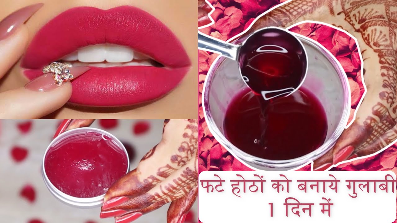 इस मौसम घर पर बनाए *Rose Tinted* Lip balm- फटे होंठ हो जाएंगे मुलायम गुलाबी घर पर - Rose Pink Lips