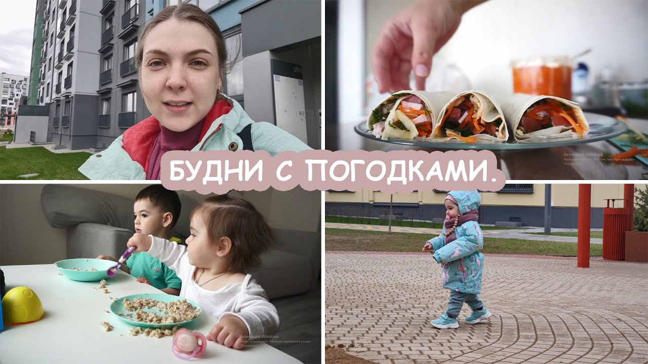 👩‍👧‍👦Наша  жизнь с погодками. Новый стол для детей. Готовим лавашики.