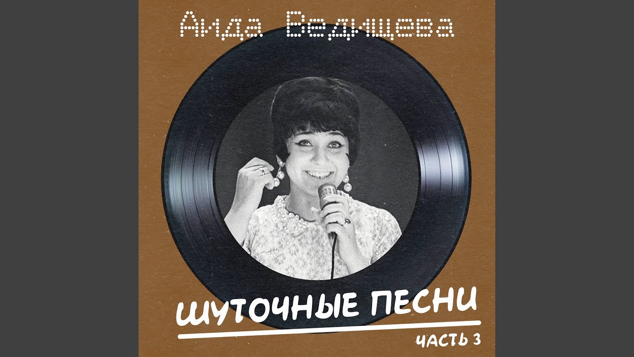 Чет или нечет (Remastered 2025)