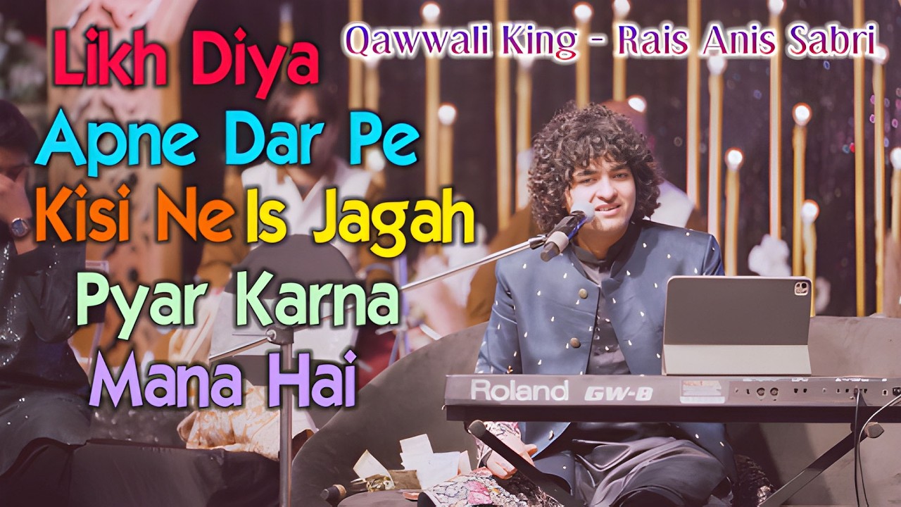 LIKH DIYA APNE DAR PE KISI NE IS  JAGAH PYAR KARNA MANA HAI