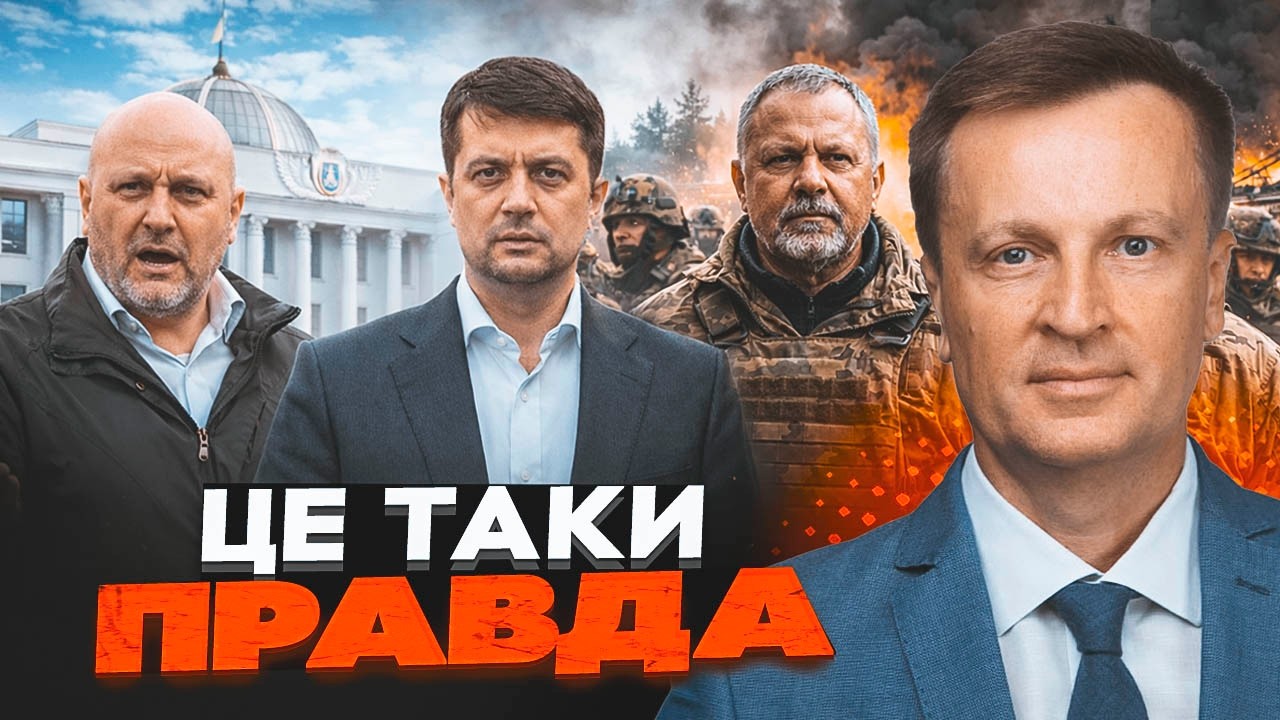 🔥НАЛИВАЙЧЕНКО: ДЕПУТАТОВ отправят НА ФРОНТ?! Зеленский готовит ЖЁСТКОЕ решение!