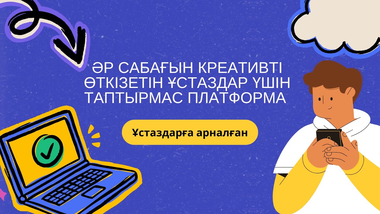 Әртүрлі дайын, қызықты ерекше шаблондары бар платформа