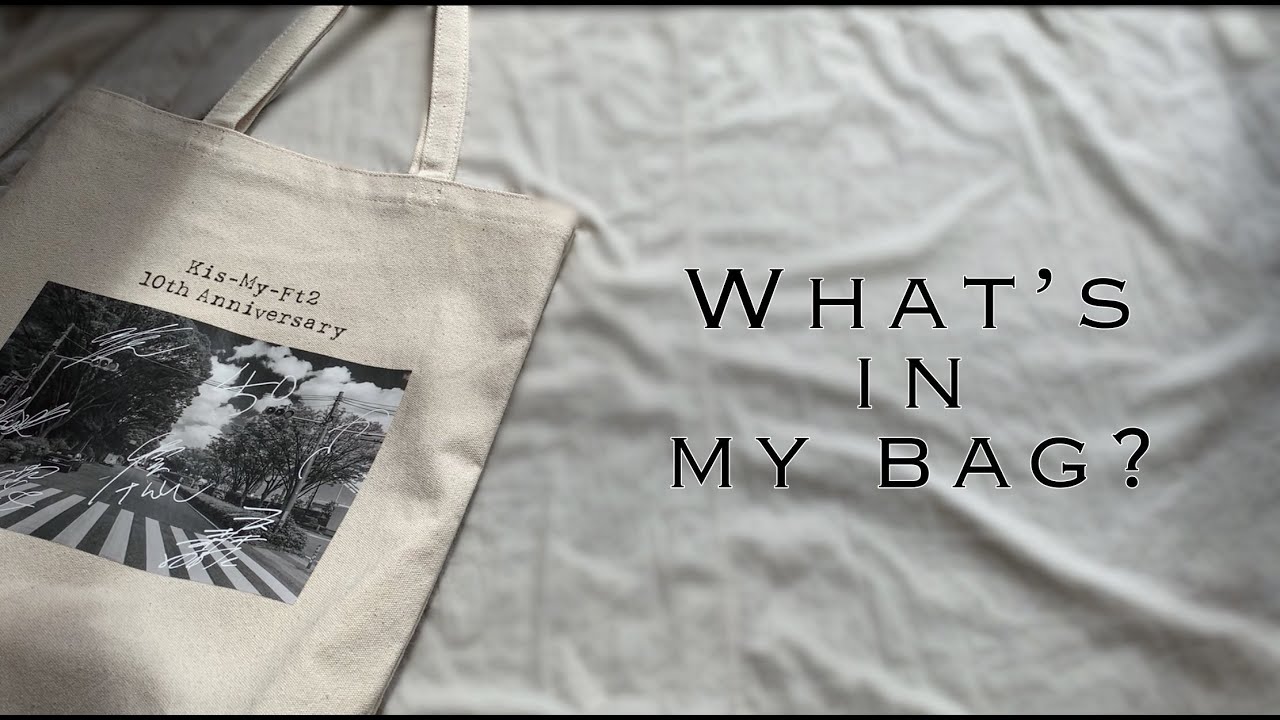 [What’s in my bag?]ジャニヲタ日帰り遠征/Kis-My-Ft2-For dear life-