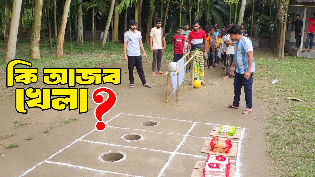 কি আজব খেলা ⁉️ মিস করতে না চাইলে এখনই দেখুন | Protijogita