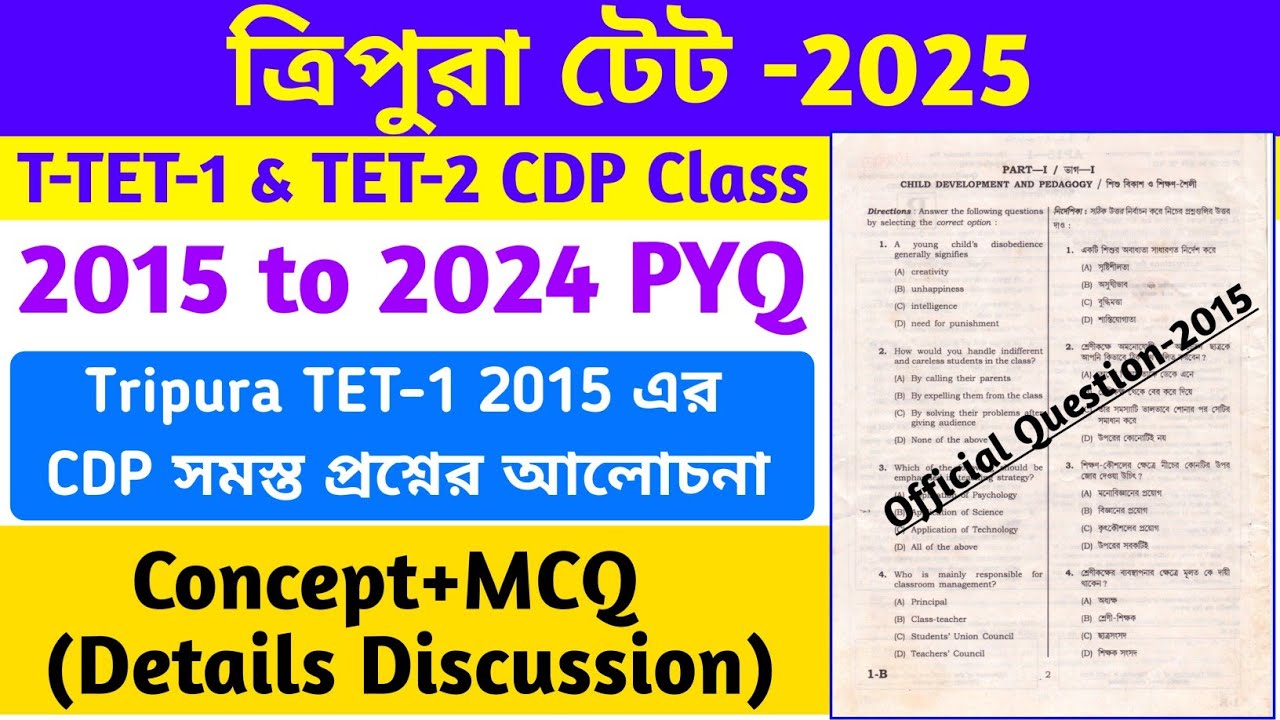 Tripura Tet-1 2015 Previous Year Question Paper Solution || Tripura Tet 2015 CDP Question Answer
