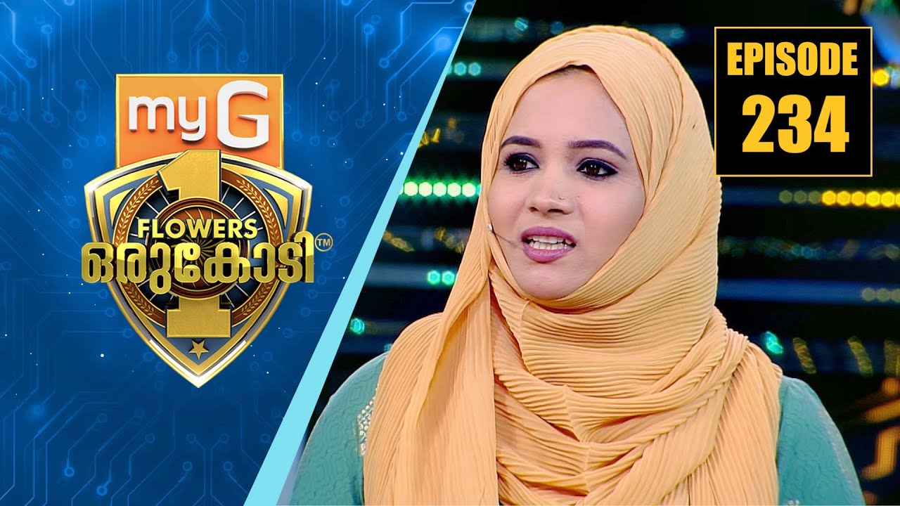പഠിക്കേണ്ട പ്രായത്തിൽ ഭാര്യയും അമ്മയുമാകേണ്ടിവന്ന  ജംഷീനയുടെ ജീവിതകഥ | myG Flowers Orukodi | Ep# 234
