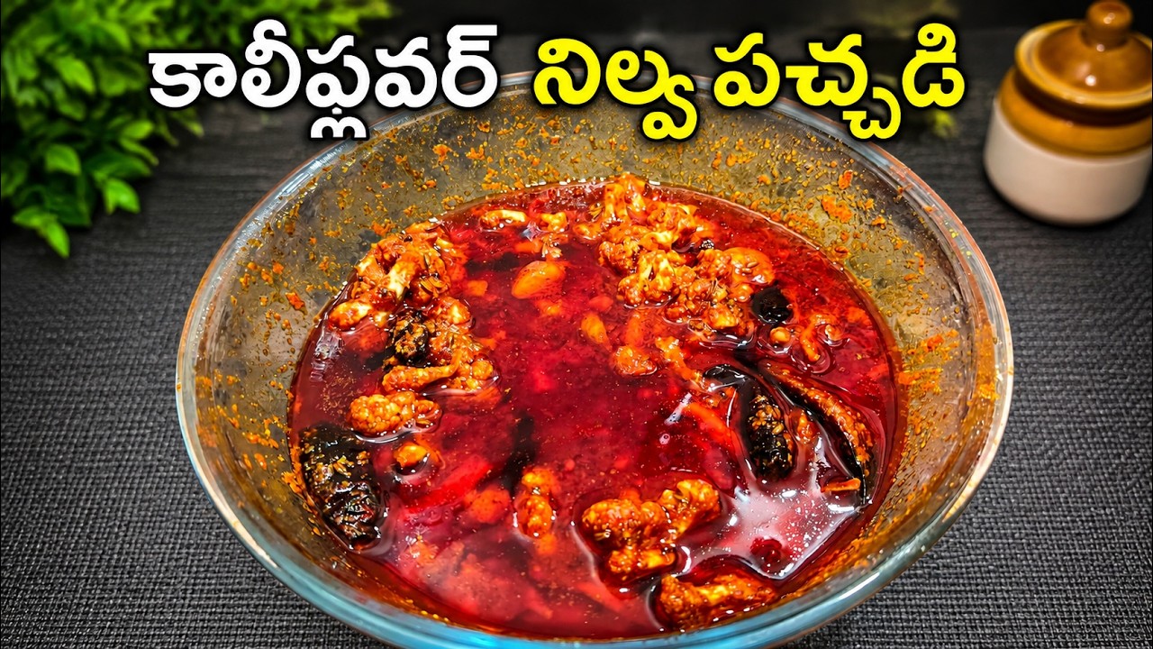 కాలీఫ్లవర్ నిల్వ పచ్చడి 🤤 Instant Cauliflower Pachadi | Instant Gobi Pickle | #cauliflowerpachadi 