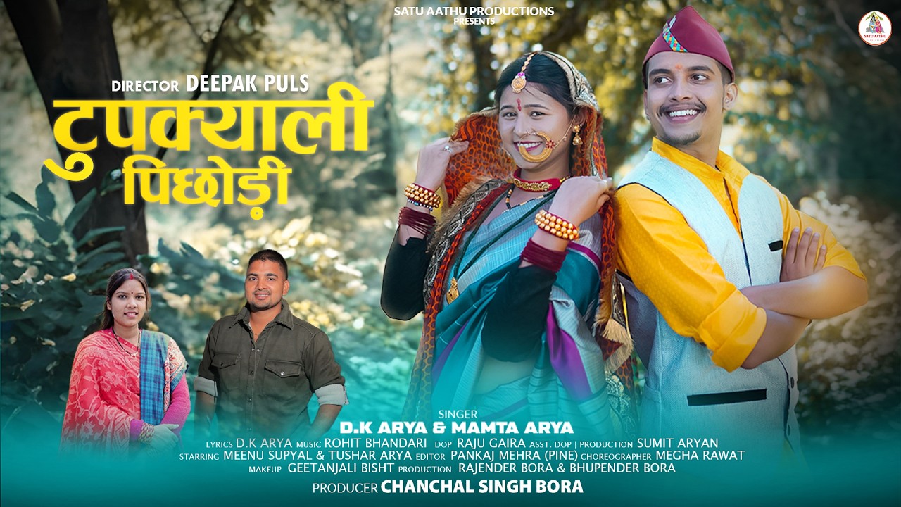 टुपक्याली पिछौड़ी | D.K ARYA & MAMTA ARYA | MEENU SUPYAL & TUSHAR ARYA | UTTARAKHANDI SONG 2026