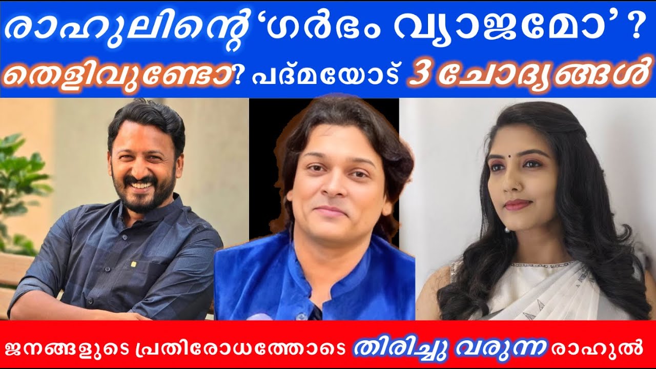 രാഹുലിന്റെ 