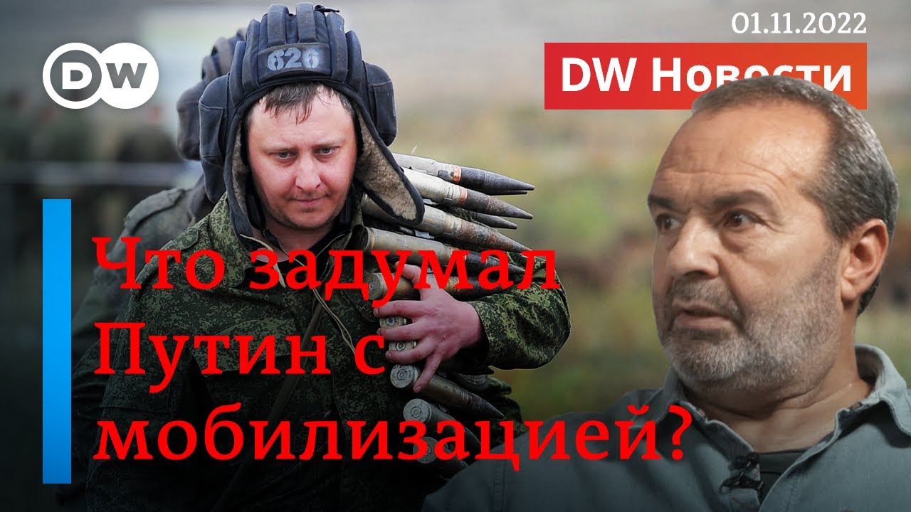 🔴Что задумал Путин с мобилизацией? Наш гость в студии - Виктор Шендерович. DW Новости (01.11.2022)