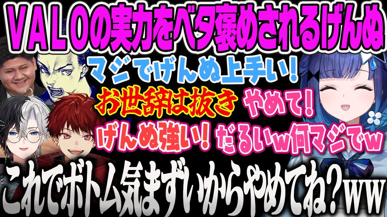 【紡木こかげ】みんなにべた褒めされて照れちゃう紡木こかげのVALORANT【葉、SqLA、猫汰つな、ありさか、あじゃ、柊ツルギ、ボドカ、かみと、らっしゃー・ぶいすぽっ！】