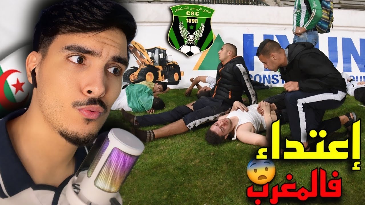 بعثة فريق شباب قسنطينة تتعرض للإعتداء في المغرب من طرف الأمن والجماهير 😨🇩🇿🇲🇦