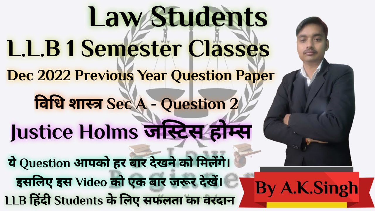 LLB 1 Sem Dec 2022 विधि शास्त्र Sec A Q2 Justice Holms जस्टिस होम्स BY Ashish Sir #law