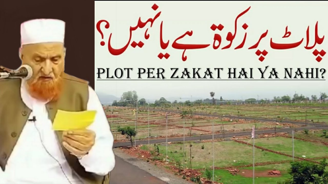 Plot Par Zakat Hai Ya Nahi? Maulana Makki Al Hijazi | Islamic Group