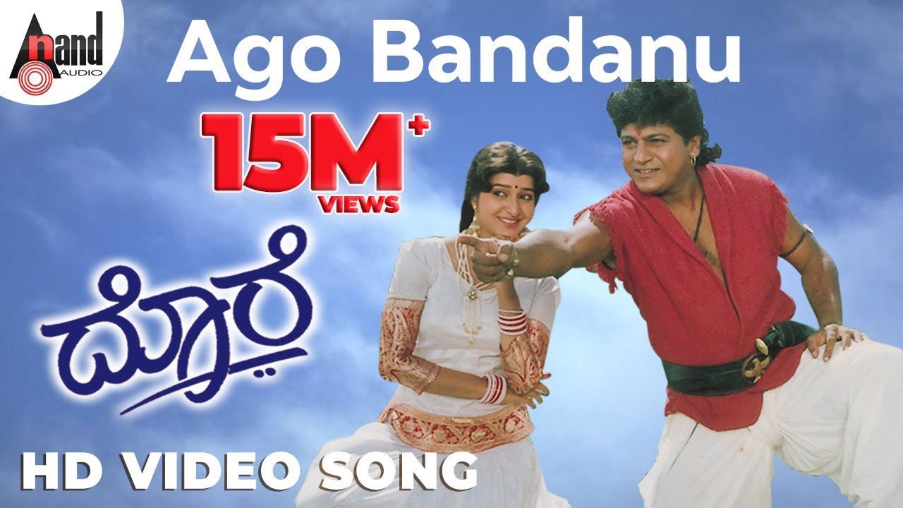 Ago Bandanu | HD Video Song | Dore | K.J.Yesudas | K.S.Chitra | Dr.Shivarajkumar | Hema | Hamsalekha