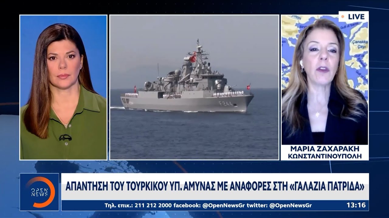 Απάντηση του τουρκικού υπουργείου άμυνας με αναφορές στη «Γαλάζια Πατρίδα» | OPEN TV
