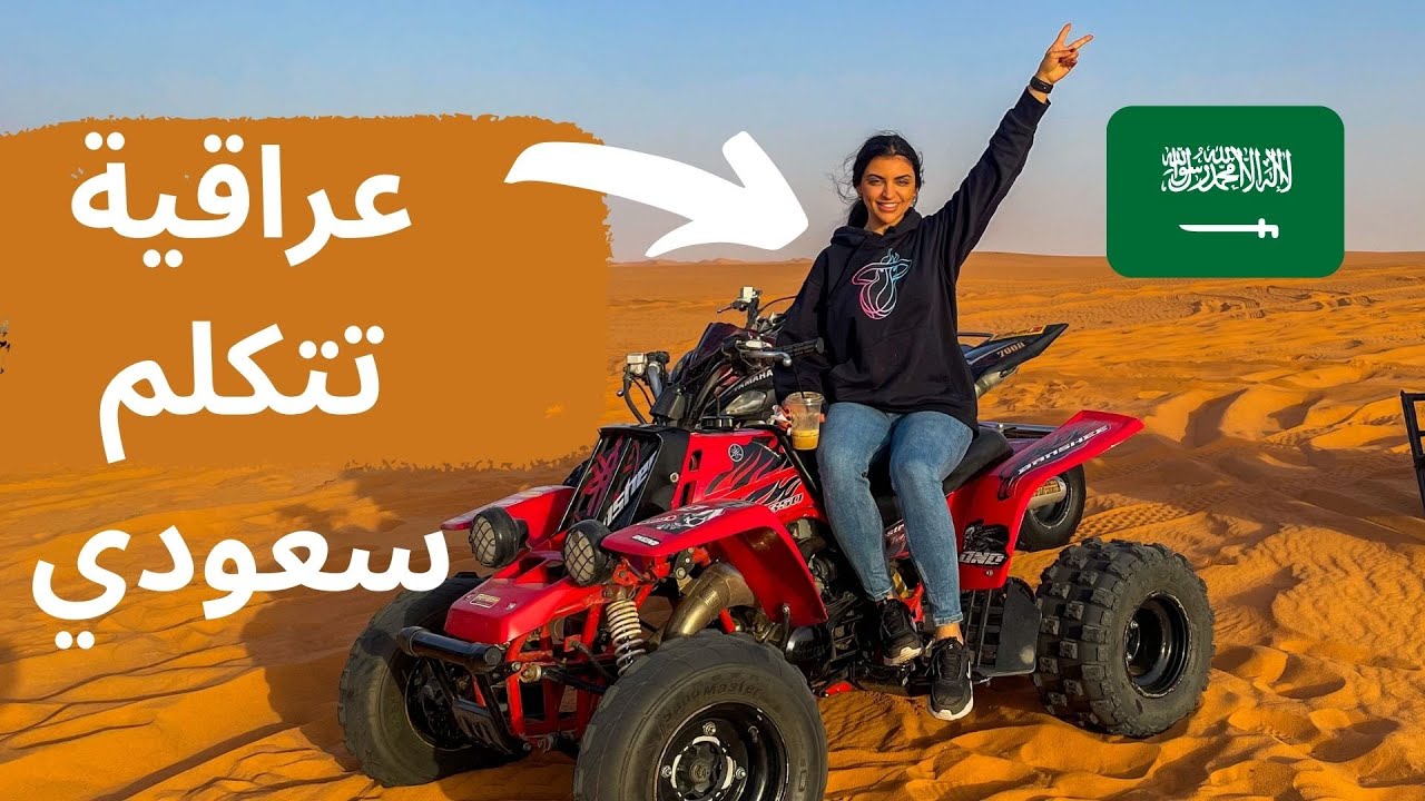 تكلمت  باللهجة السعودية لمدة يوم كامل || اول مرة اسوي تطعيس 🇸🇦