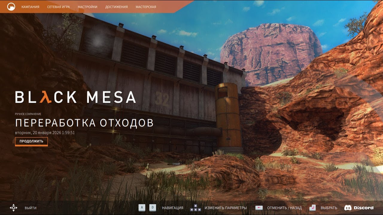 Black Mesa - Опять начинать с ломика...