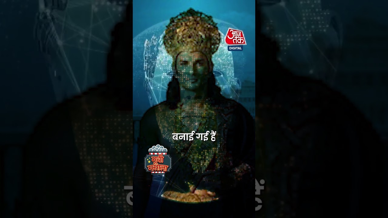 AI में दिखे राम रूप में Sushant Singh Rajput, फैंस भावुक | #sushantsinghrajput #viralvideo #shorts