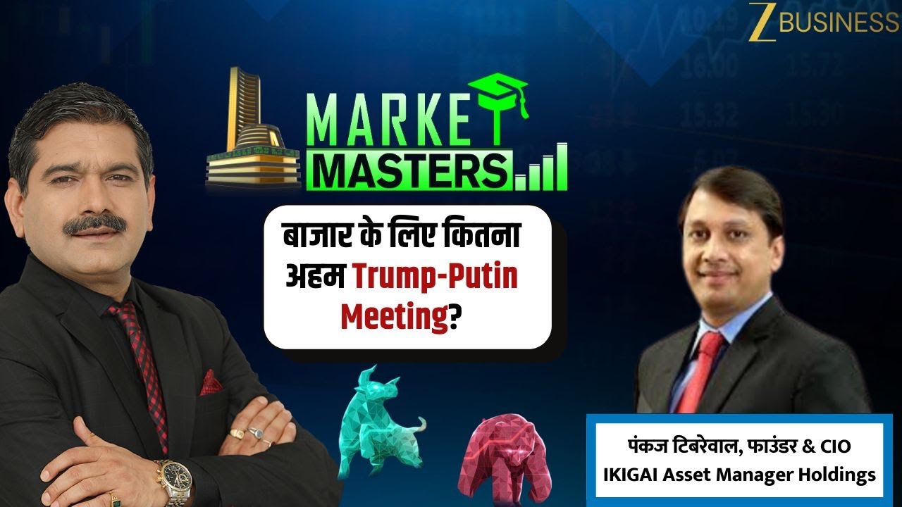 Trump-Putin Meet: Gamechanger for Indian Markets? Anil Singhvi